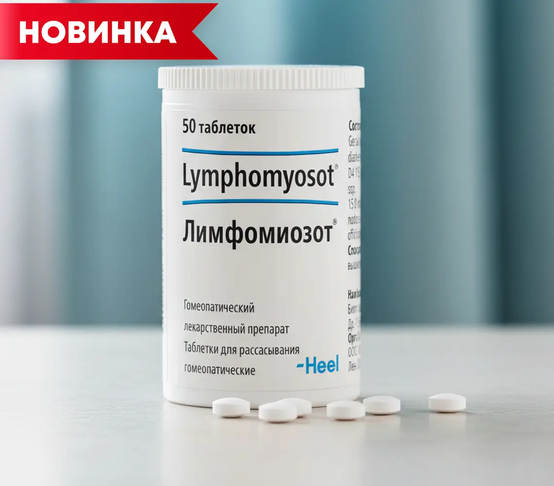 Фотография таблеток Лимфомиозот Изображение упаковки и таблеток Лимфомиозот на столе