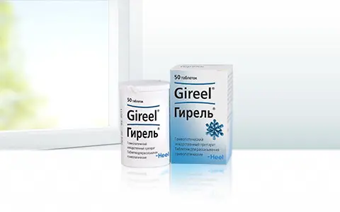 Таблетки Гирель®